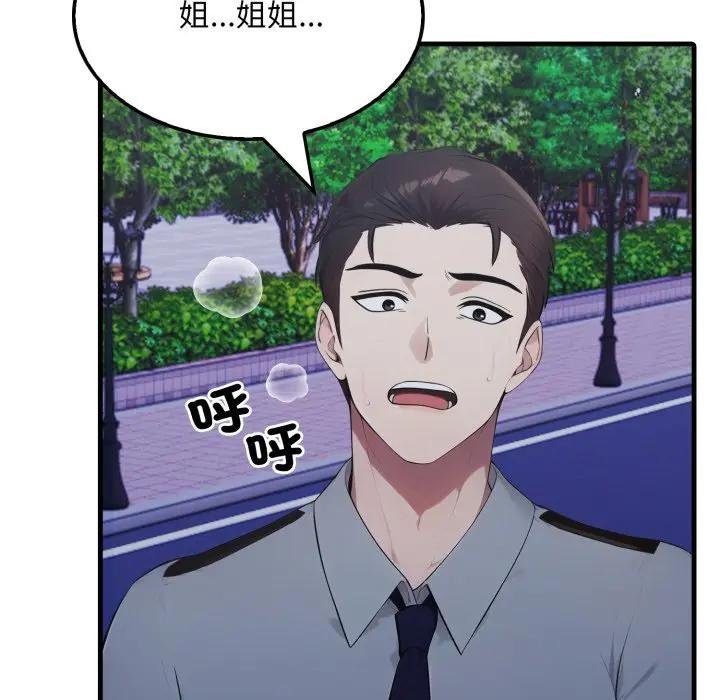 社區人妻的陷阱第16話