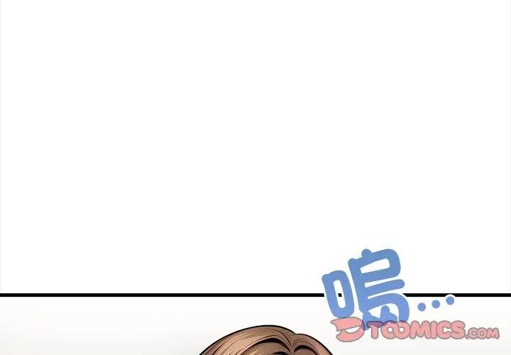 危情十令第17話