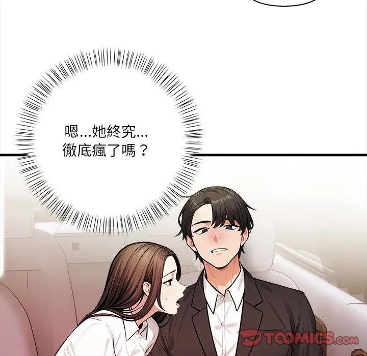 危情十令第17話