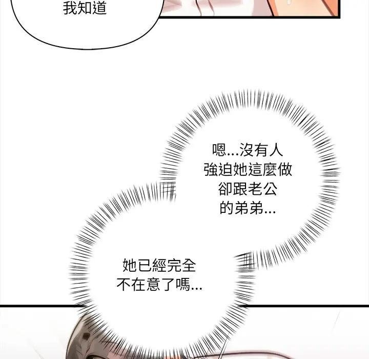 危情十令第17話