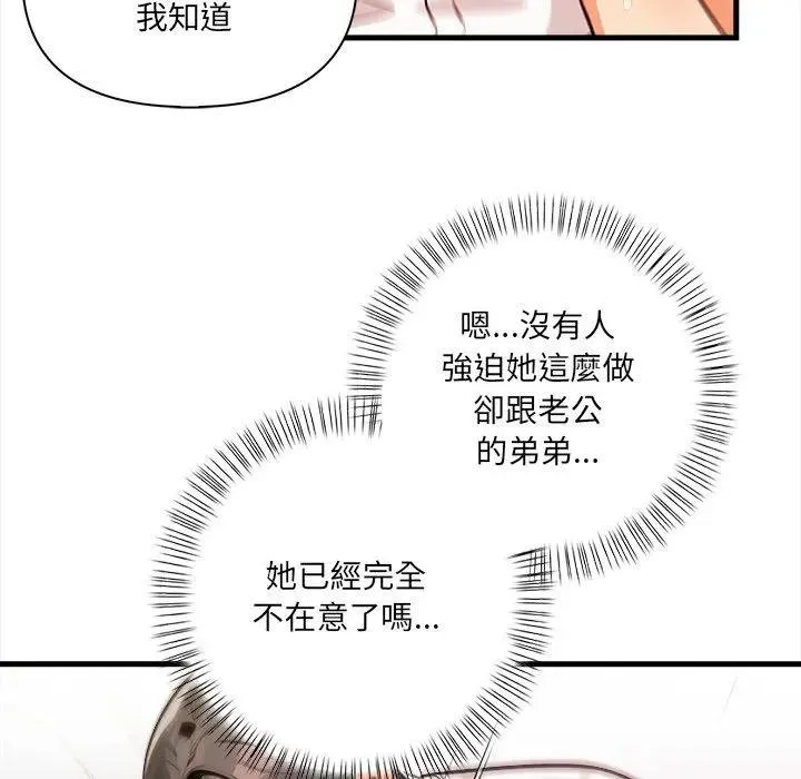 危情十令第17話