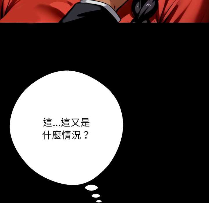 黑道X上班族第52話