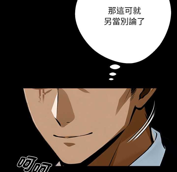 黑道X上班族第52話