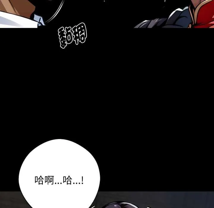 黑道X上班族第52話