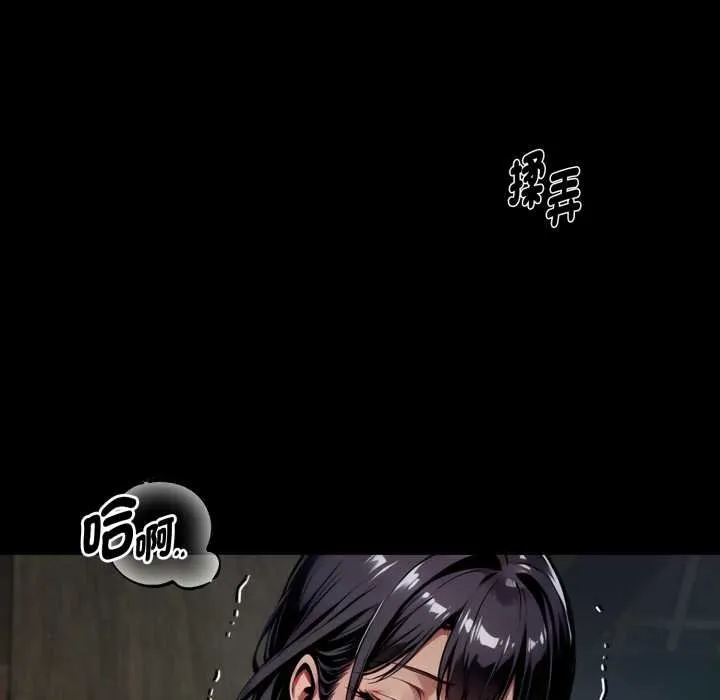 黑道X上班族第52話