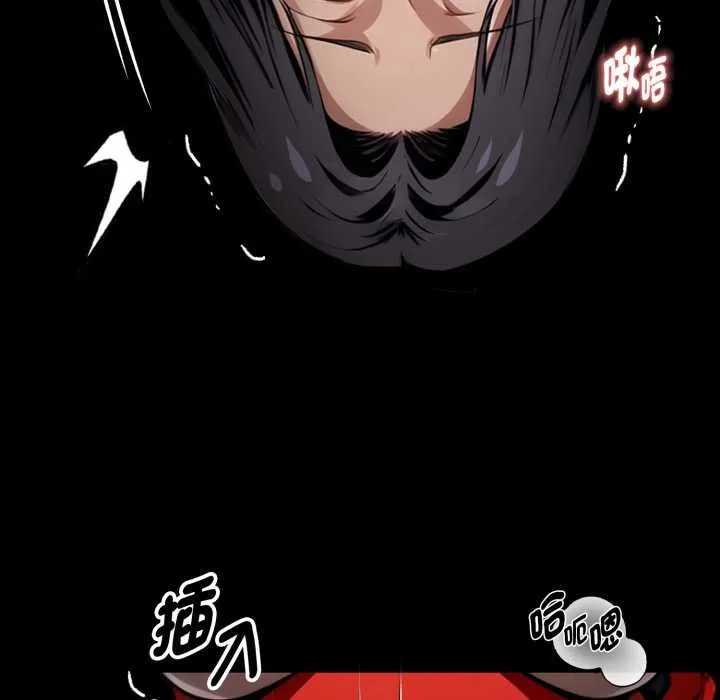 黑道X上班族第52話