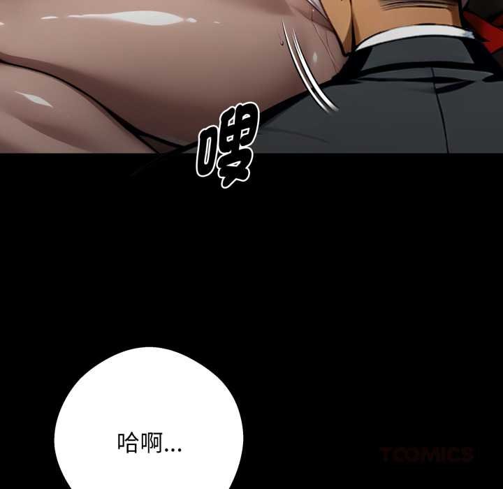 黑道X上班族第52話