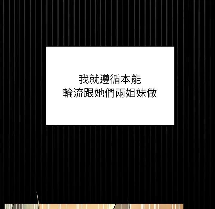 异世界骑士团长第61話