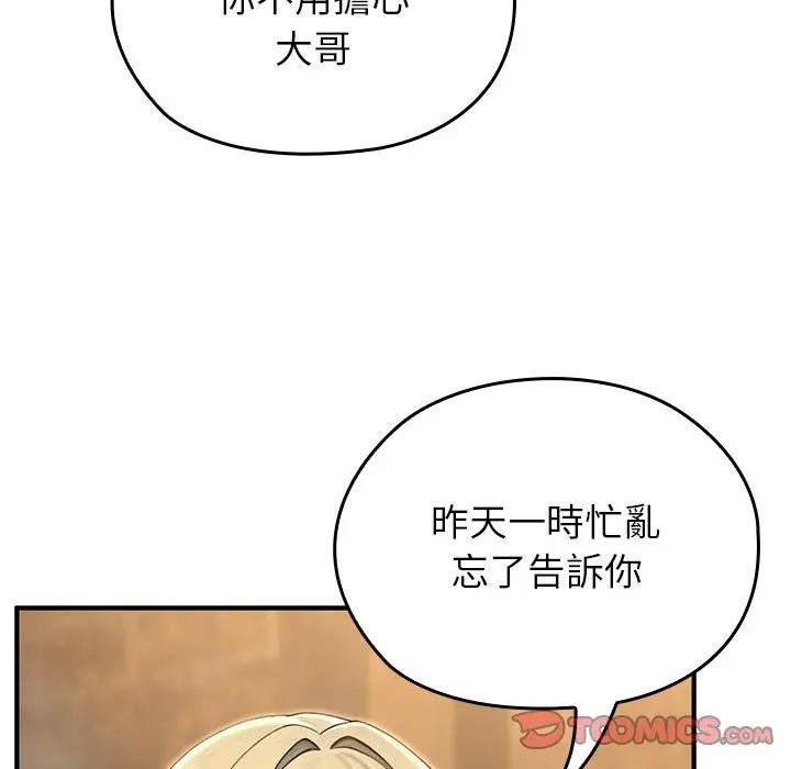 异世界骑士团长第61話