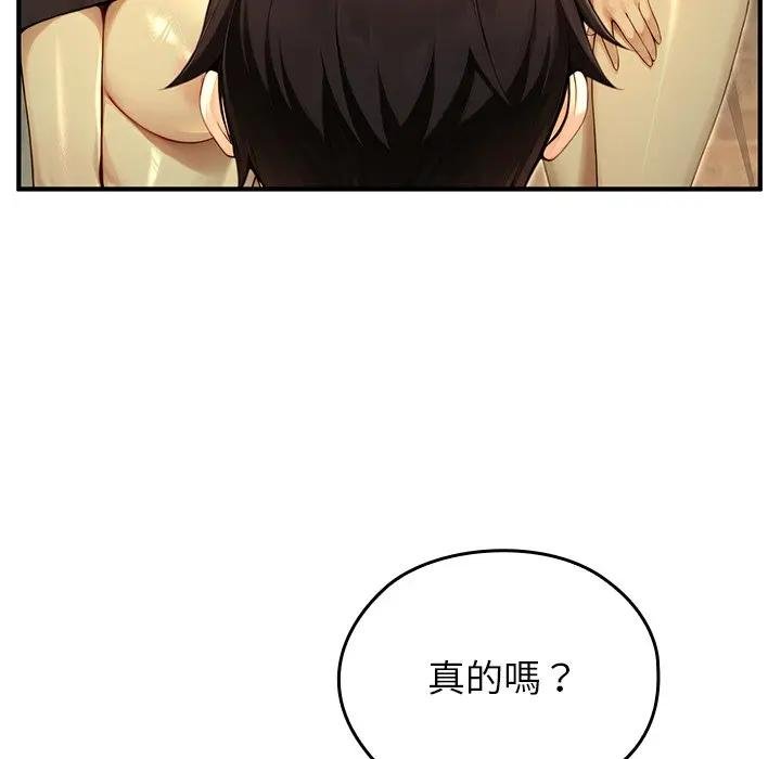 异世界骑士团长第61話