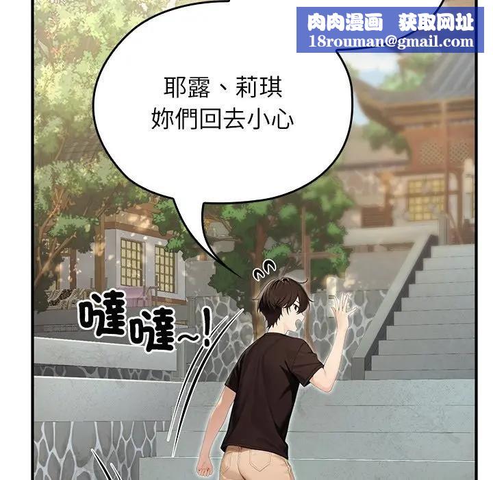 异世界骑士团长第61話