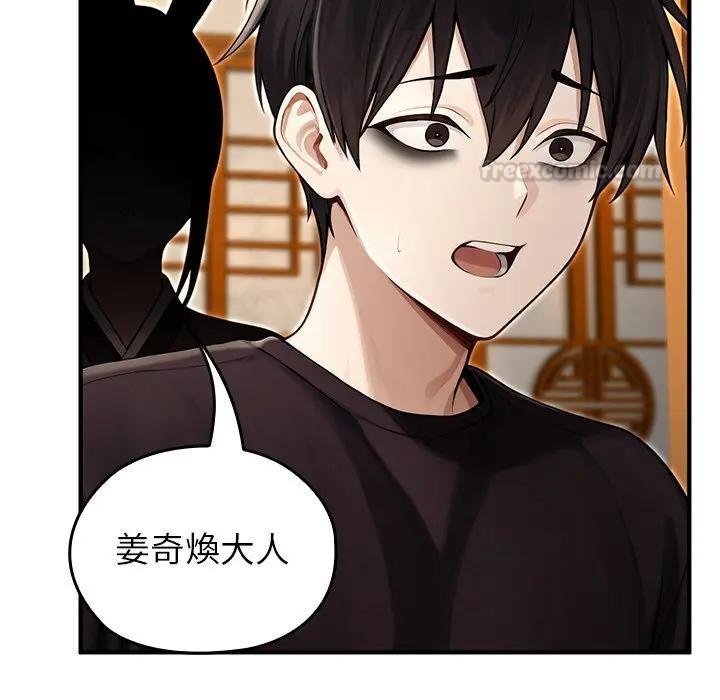 异世界骑士团长第61話