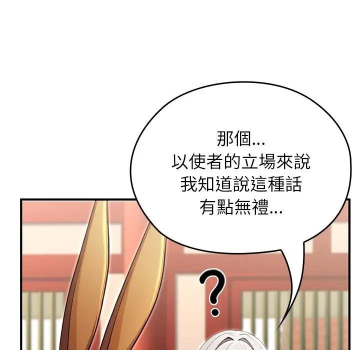 异世界骑士团长第61話