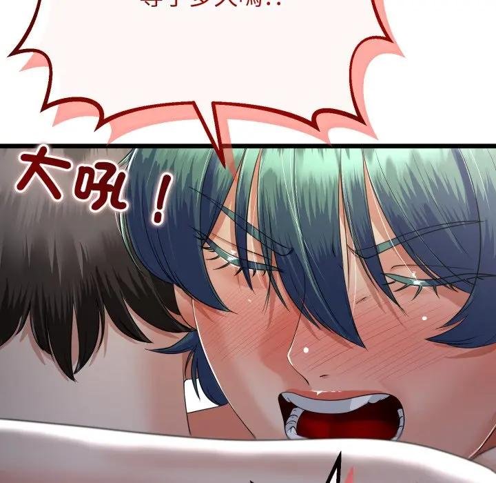 與初戀的以外同居第59話