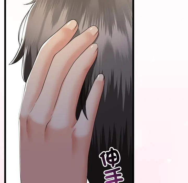 與初戀的以外同居第59話