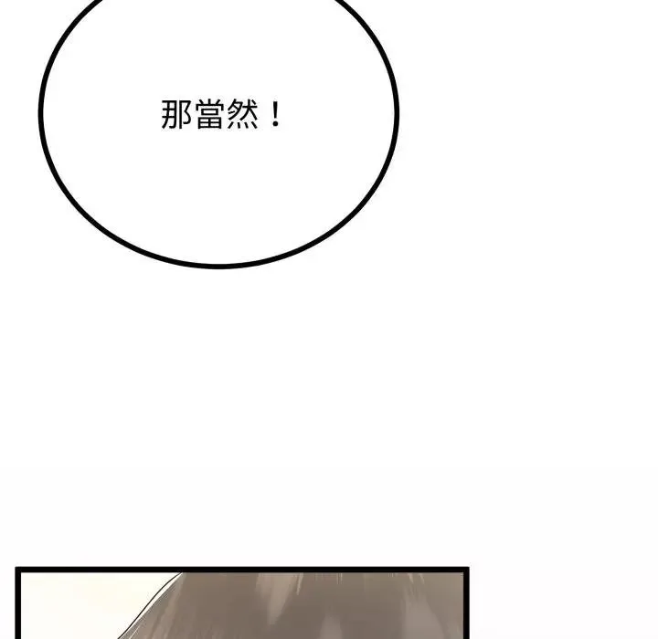 與初戀的以外同居第59話