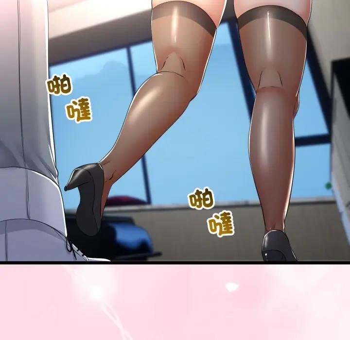 與初戀的以外同居第59話