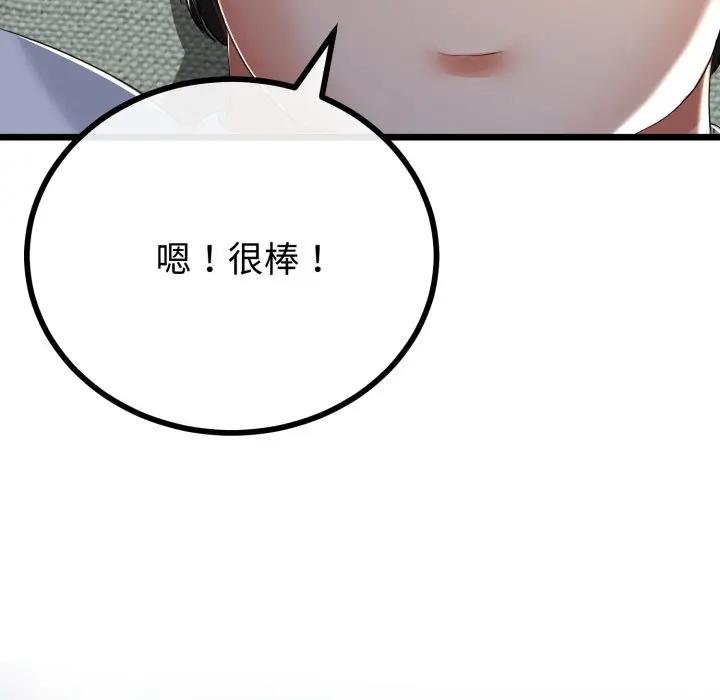 与初恋的以外同居第59話