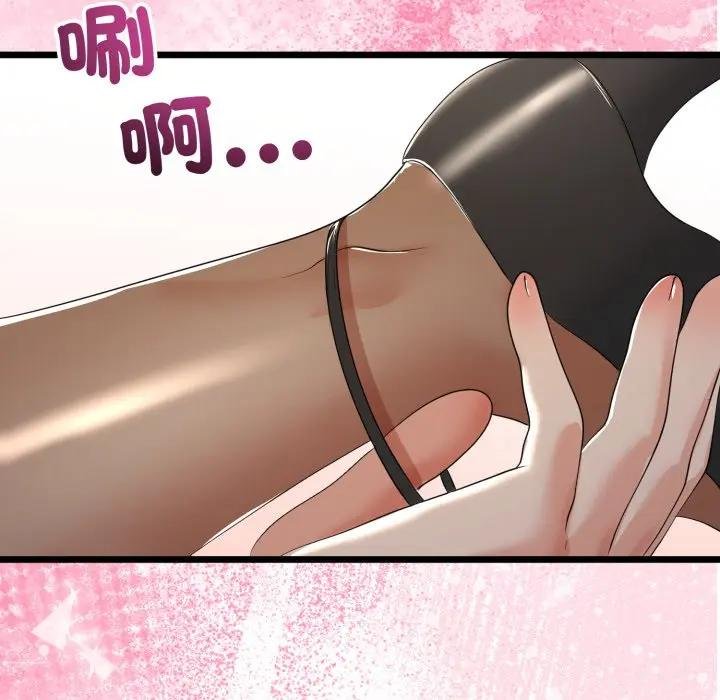 与初恋的以外同居第59話