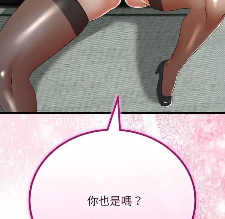 與初戀的以外同居第59話