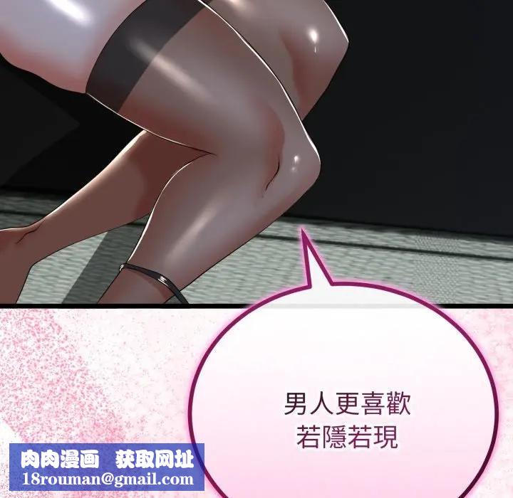 与初恋的以外同居第59話