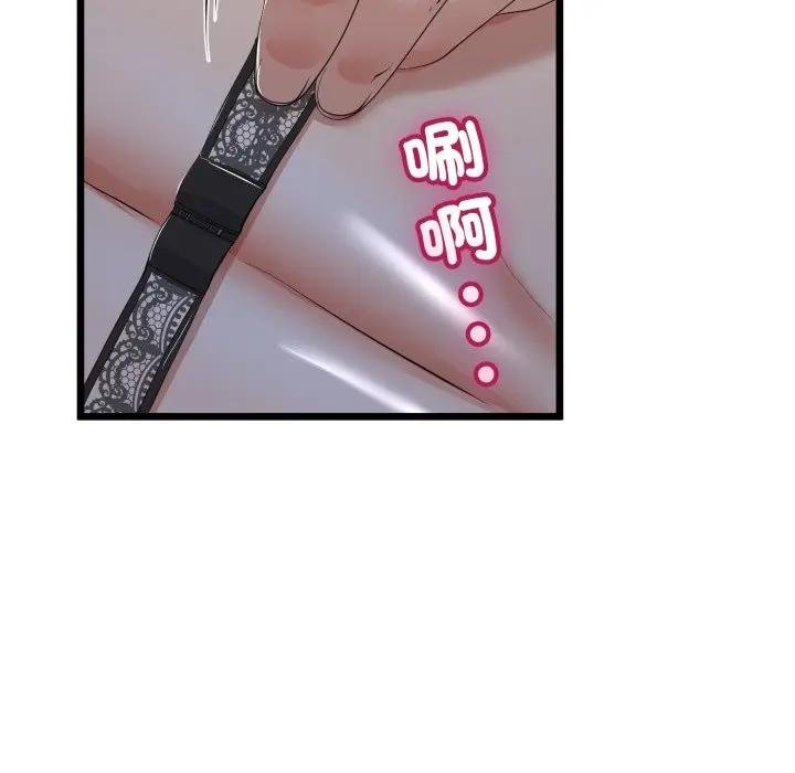 與初戀的以外同居第59話