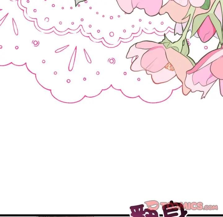 與初戀的以外同居第59話