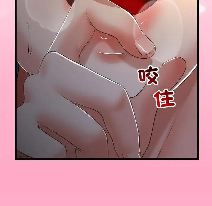 與初戀的以外同居第59話