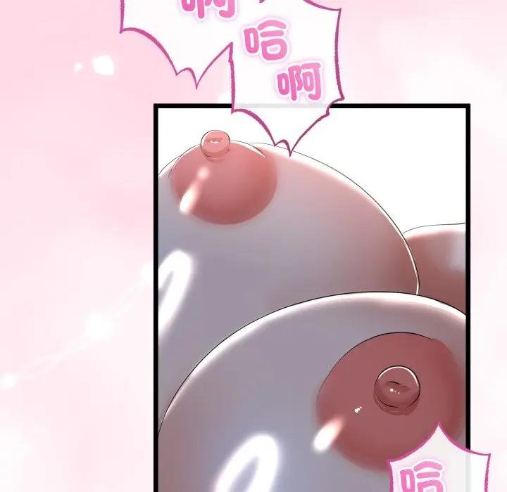 與初戀的以外同居第59話