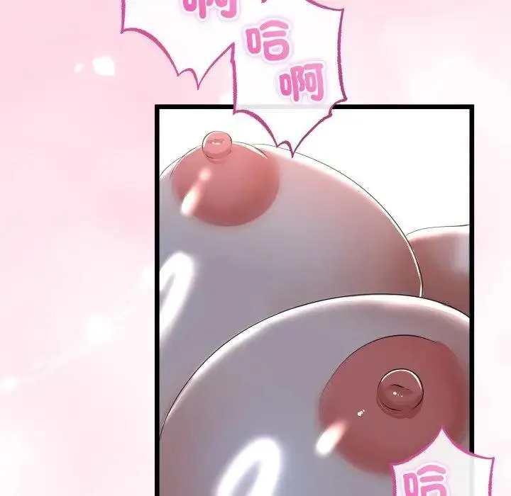 與初戀的以外同居第59話