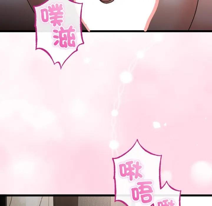 與初戀的以外同居第59話