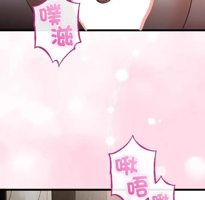 與初戀的以外同居第59話
