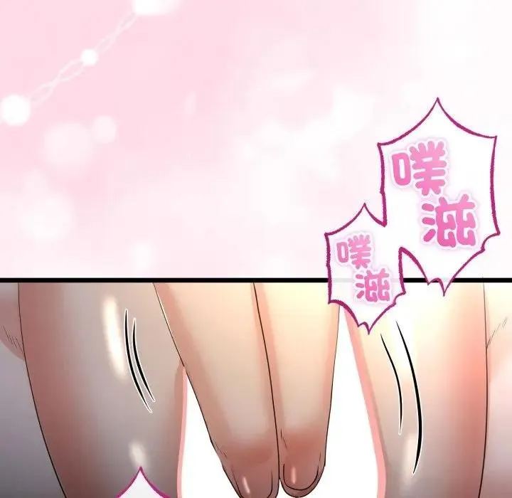 與初戀的以外同居第59話