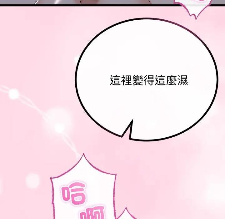 與初戀的以外同居第59話