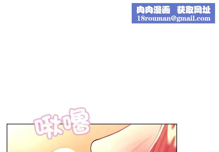 每日攻略計畫第26話