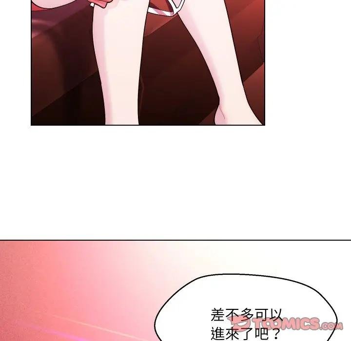 每日攻略計畫第26話