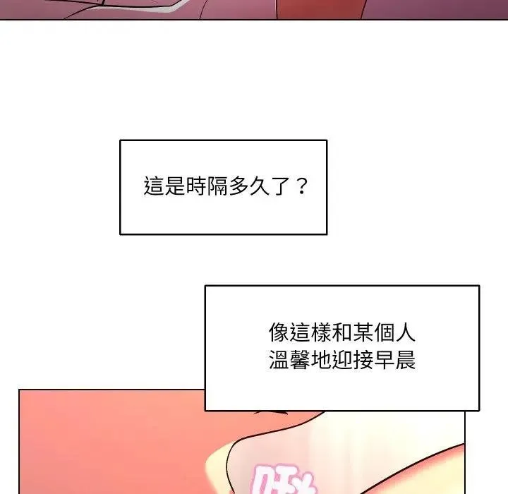每日攻略計畫第26話