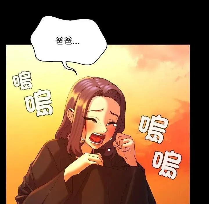 每日攻略計畫第26話