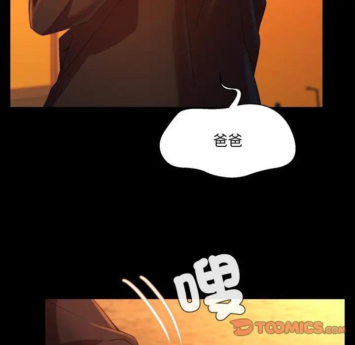 每日攻略計畫第26話