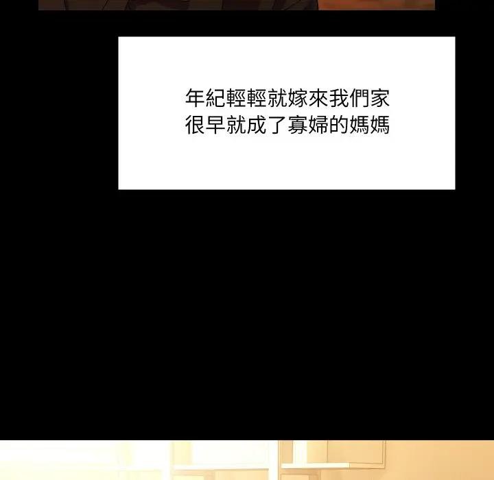 每日攻略計畫第26話