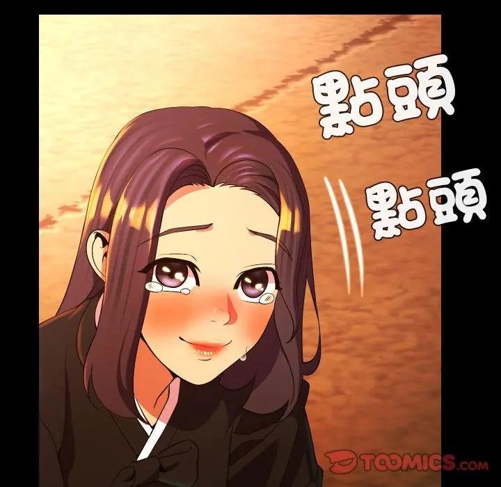 每日攻略計畫第26話