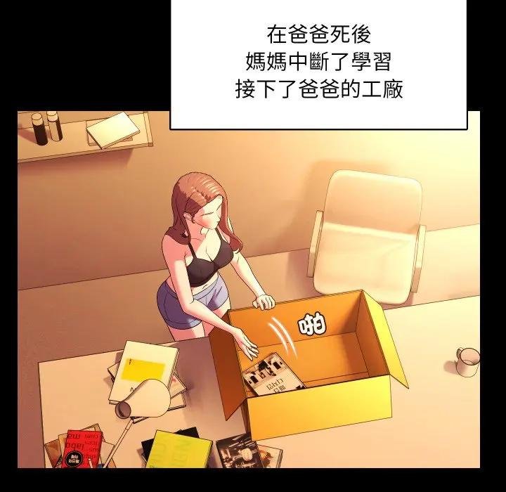 每日攻略計畫第26話