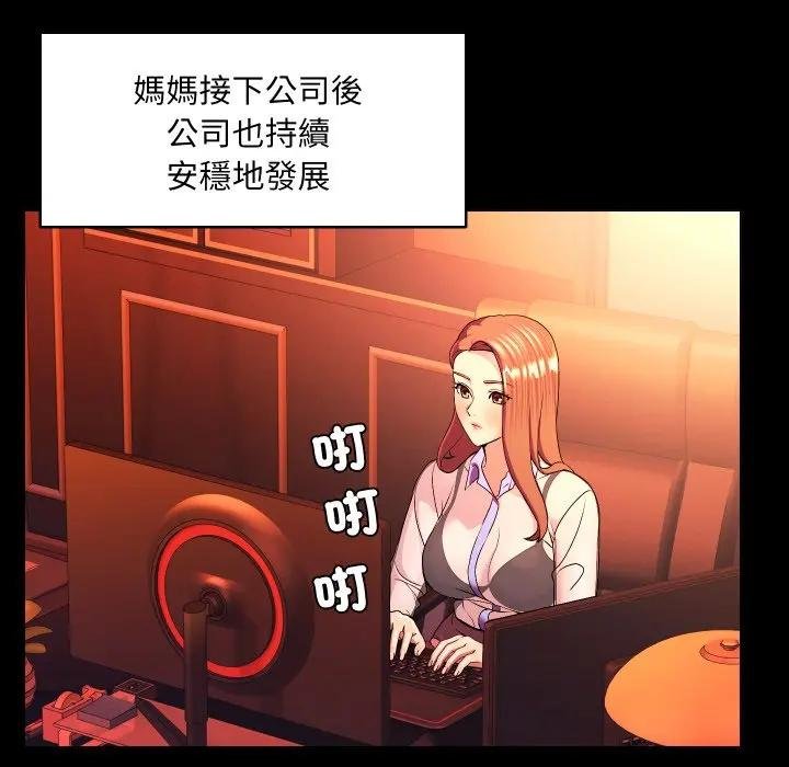 每日攻略計畫第26話