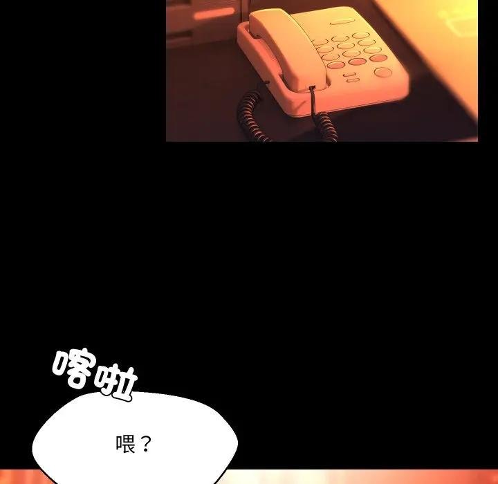 每日攻略計畫第26話