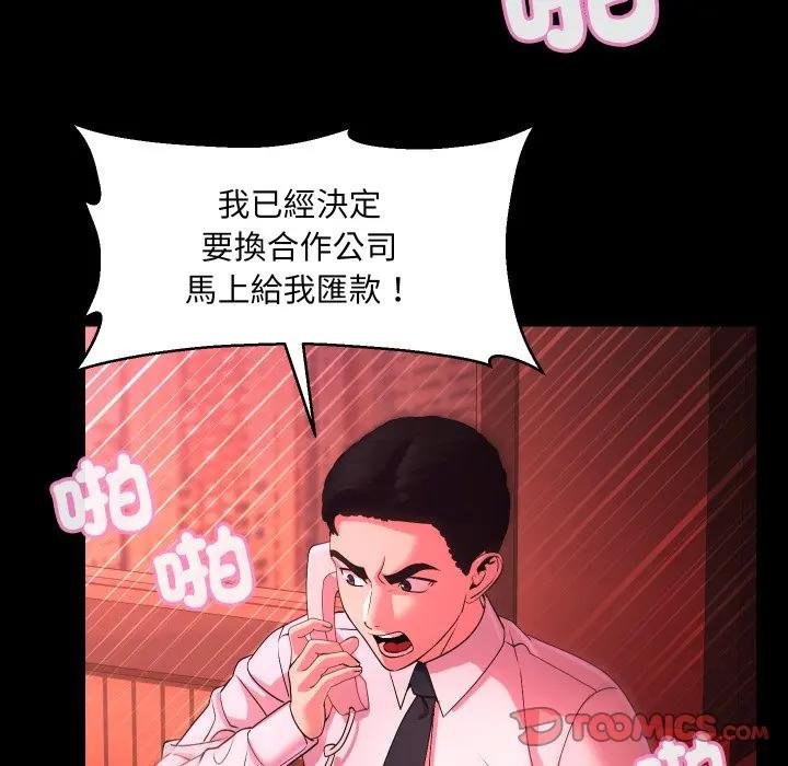 每日攻略計畫第26話