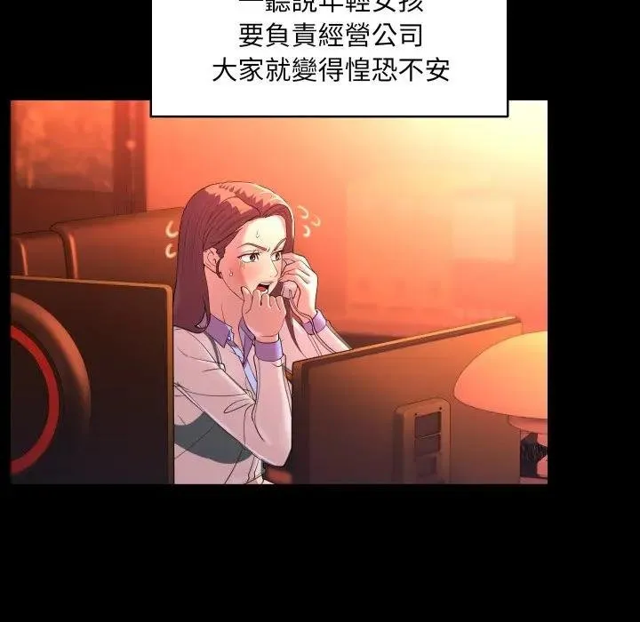 每日攻略計畫第26話