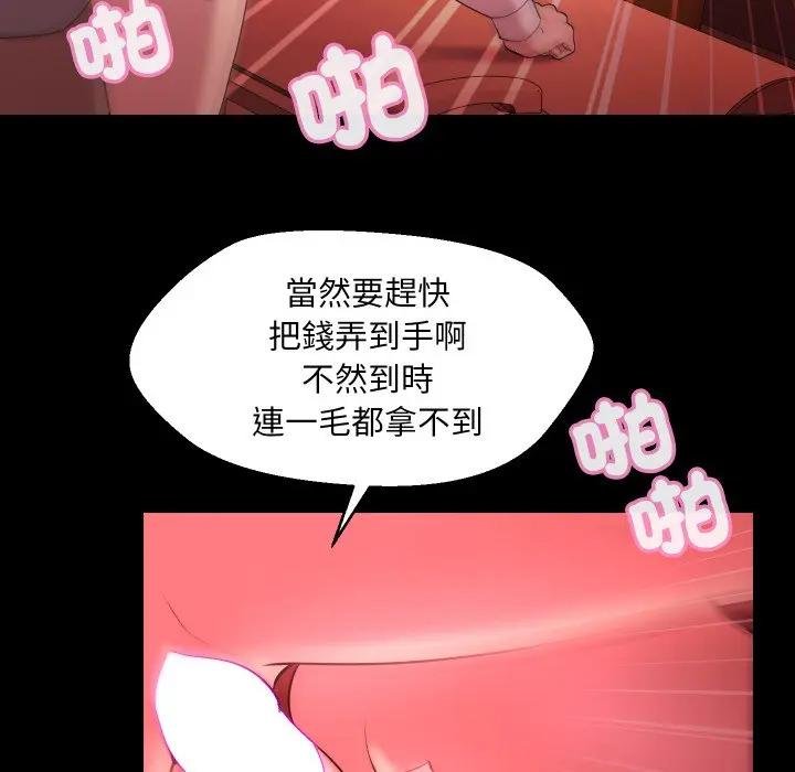 每日攻略計畫第26話