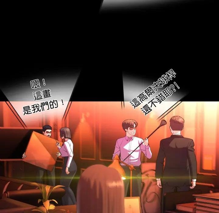 每日攻略計畫第26話