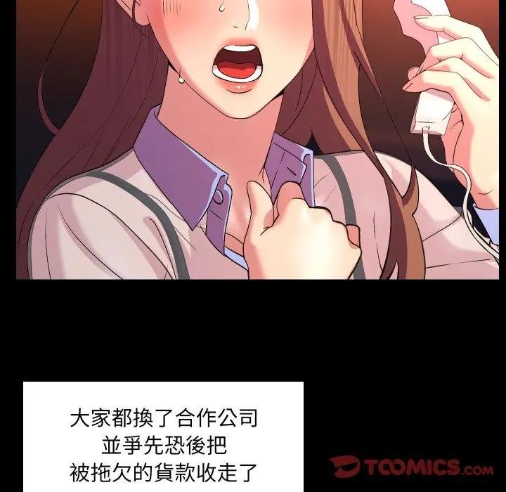 每日攻略计画第26話