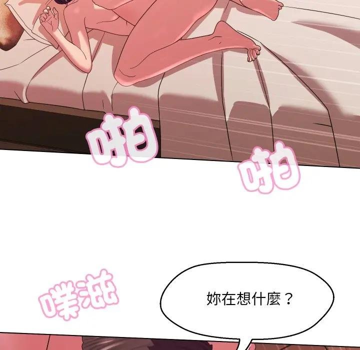 每日攻略計畫第26話